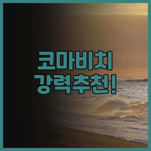 코 마 비치 리조트, 꼬팡안 여행의