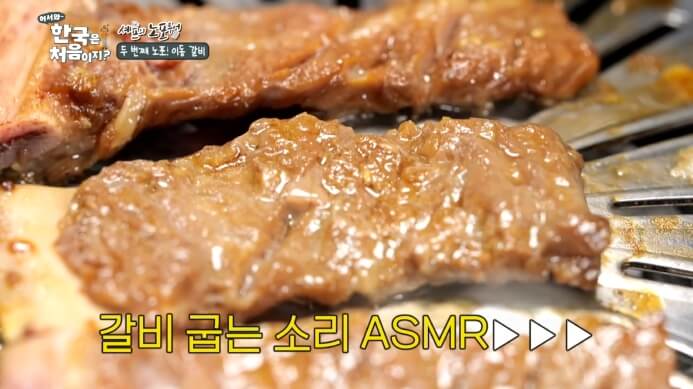 포천갈비