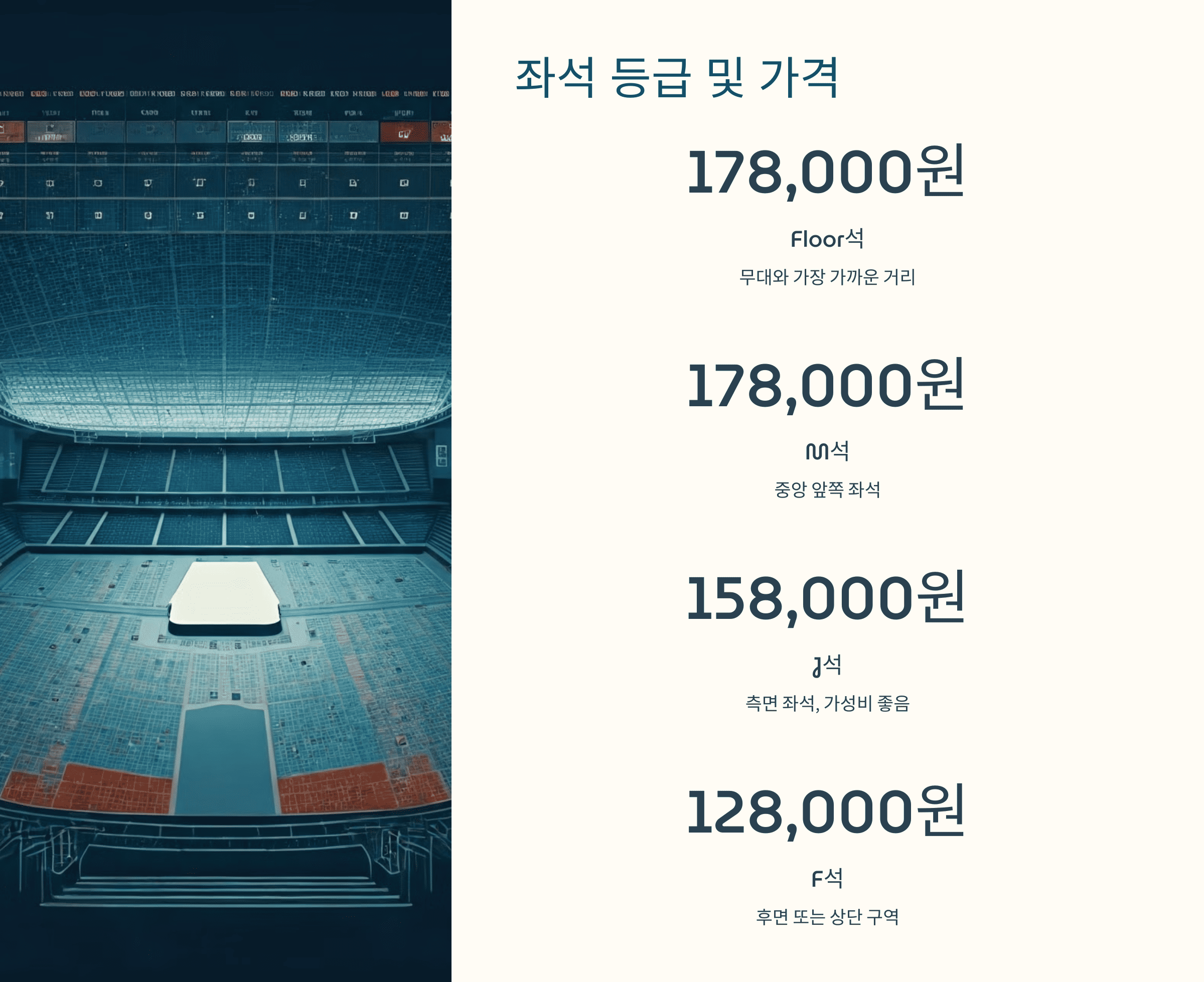 2025 잔나비 콘서트 티켓팅 성공 전략 총 정리