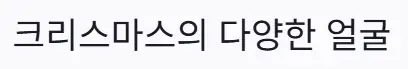 다양성