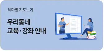 이용 방법