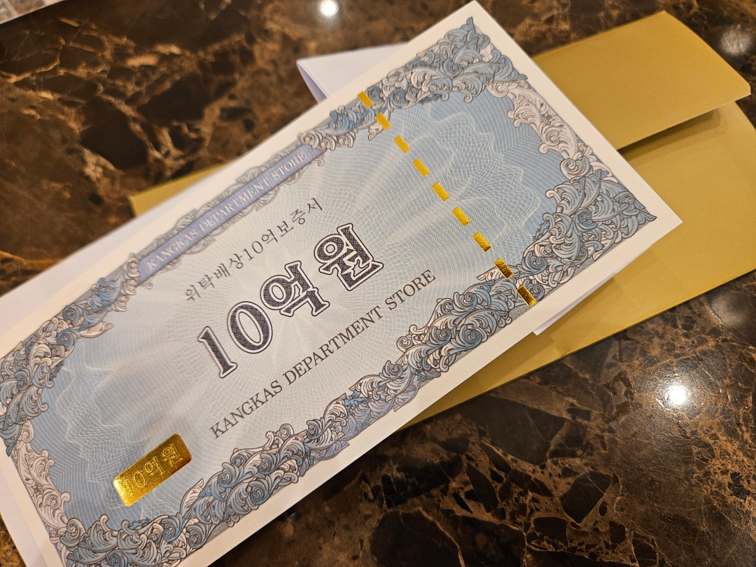 캉카스 백화점 보증서