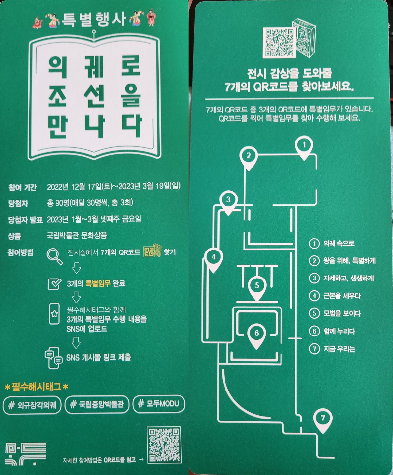 국립중앙박물관 전시 브로셔