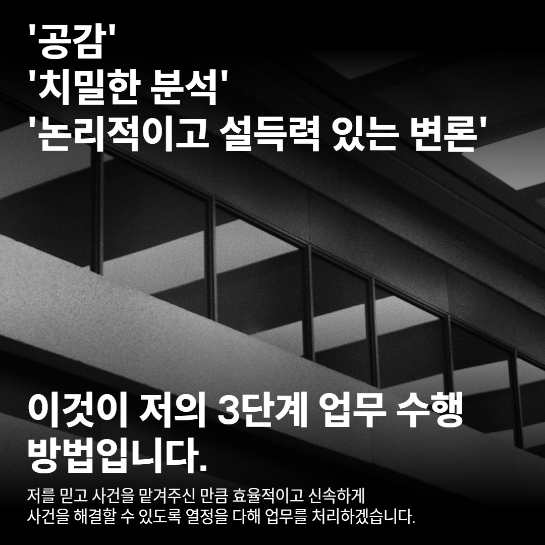 교통사고합의