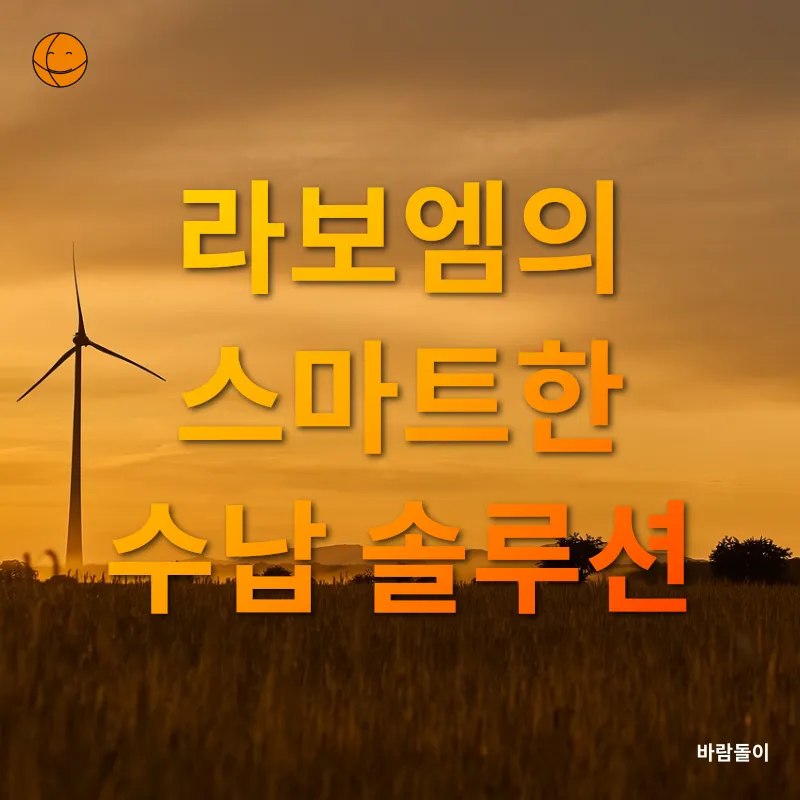 친환경 가구_2