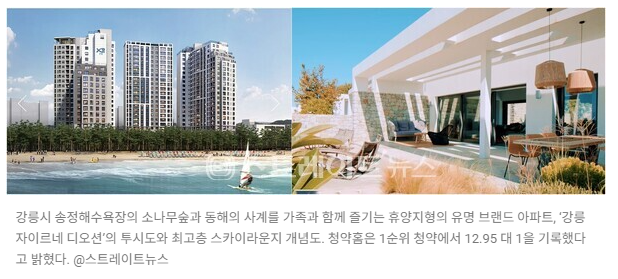 강릉자이르네_디오션