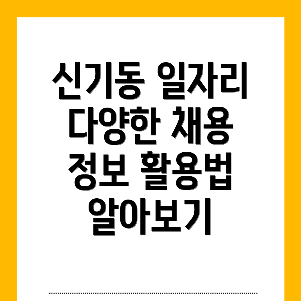 일자리센터
