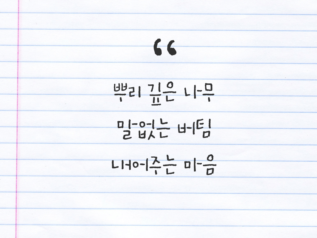 25년 12월 2일 오늘 내 마음 기록하기 감사노트, 감사를 통해 발견한 행복, 오늘 감사한 순간들 by 피어나네 감사일기