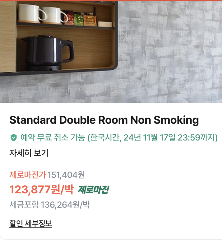 오사카 추천 호텔