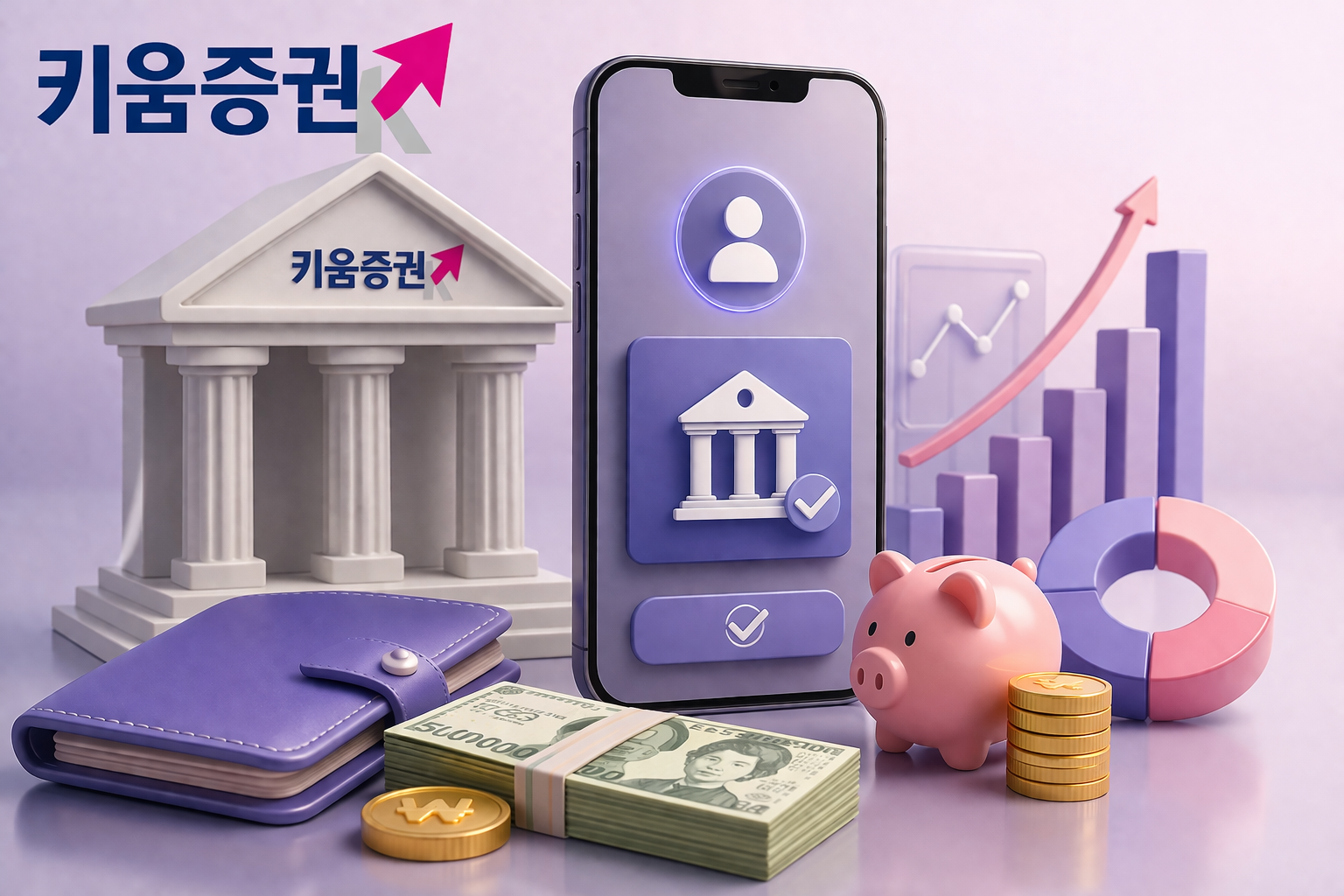 키움증권 CMA 계좌 개설방법 총정리 (2026 금리, 이자율, RP형 vs MMF 비교까지) 관련 사진
