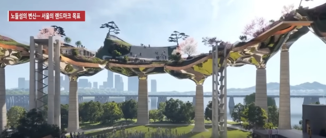 노들섬 변신 계획