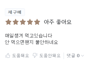 초임계 식물성 rtg 오메가3 효능&#44; 부작용&#44; 후기