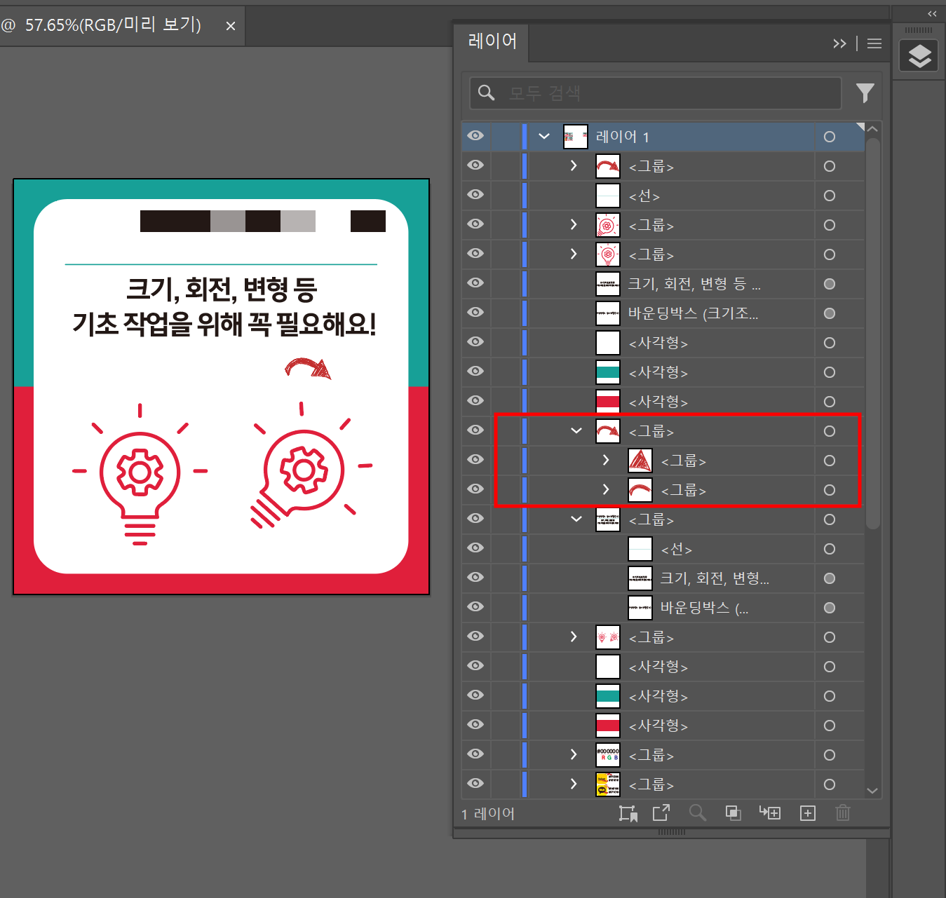 그룹해제