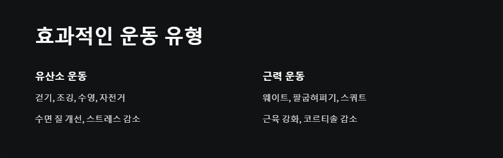 수면개선