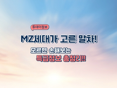 “커피? No thanks” MZ세대가 고른 말차