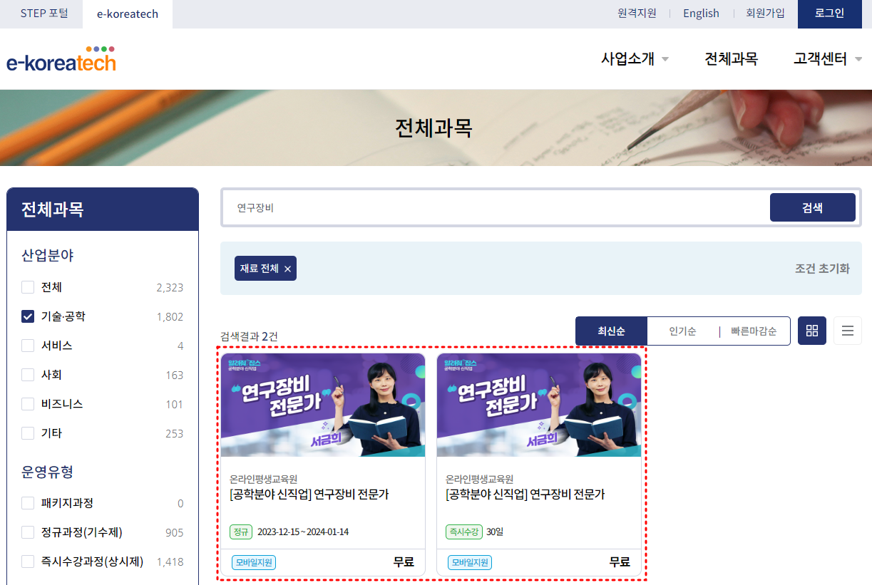 한국기술교육대학교-온라인평생교육원-메인페이지