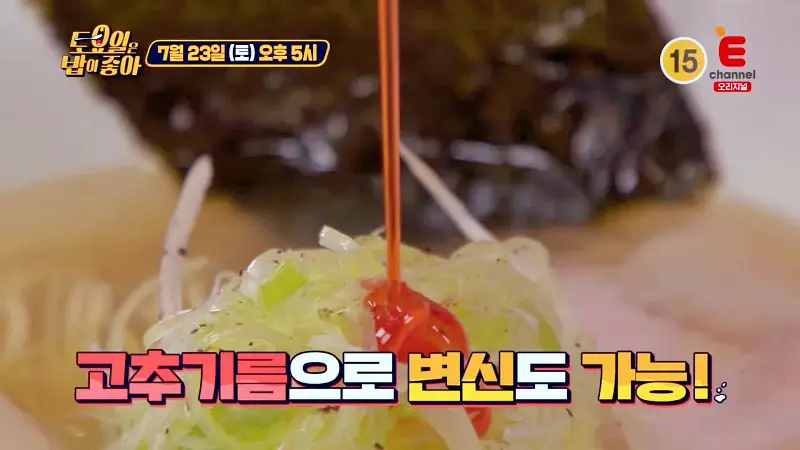 토요일은 밥이좋아 닭고기 수비드 돼지고기 목살 차슈 시오라멘 소금 라면 맛있는 라멘집 강남 도곡 매봉역 맛집 추천 제30회 토밥즈 방송정보