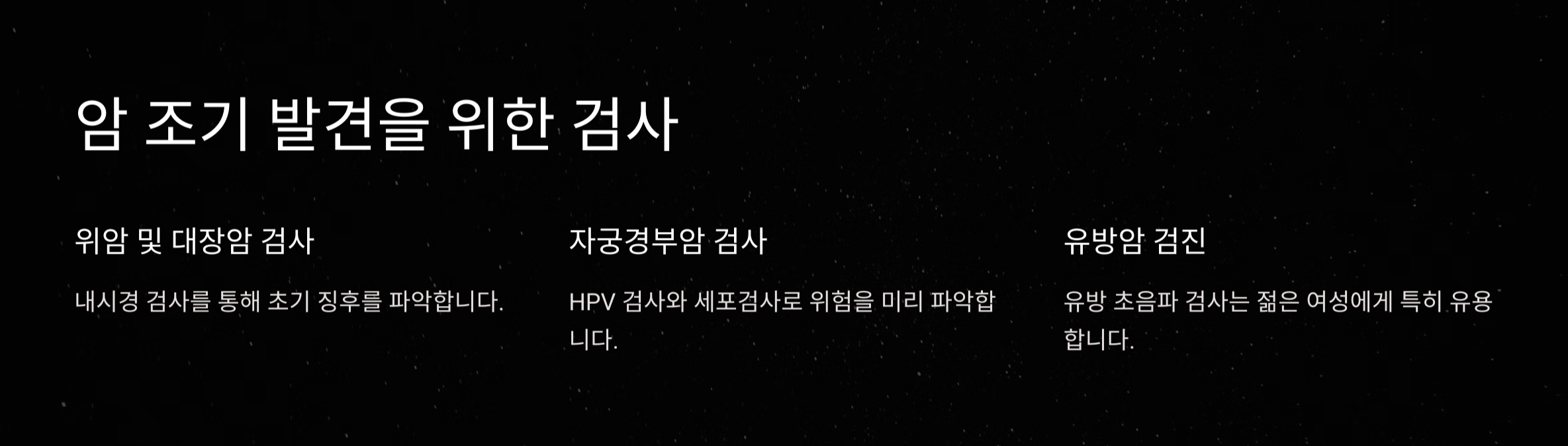30대 건강검진, 어디까지 해야 할까? 필수 항목 총정리