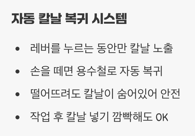 손을 떼는 순간 칼날이 사라지는 마법