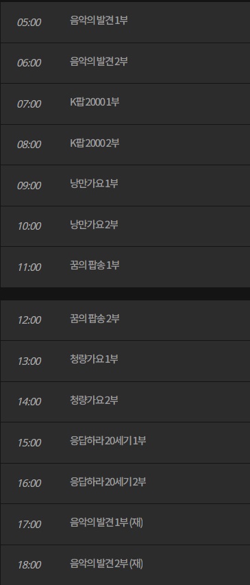 mbc 라디오 편성표