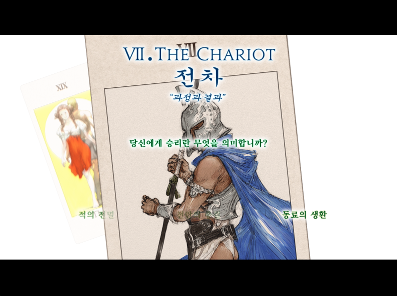 택틱스 오우거 리본