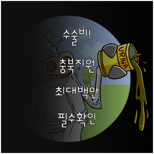 충북 반려동물 응급수술비 지원 항목 ..