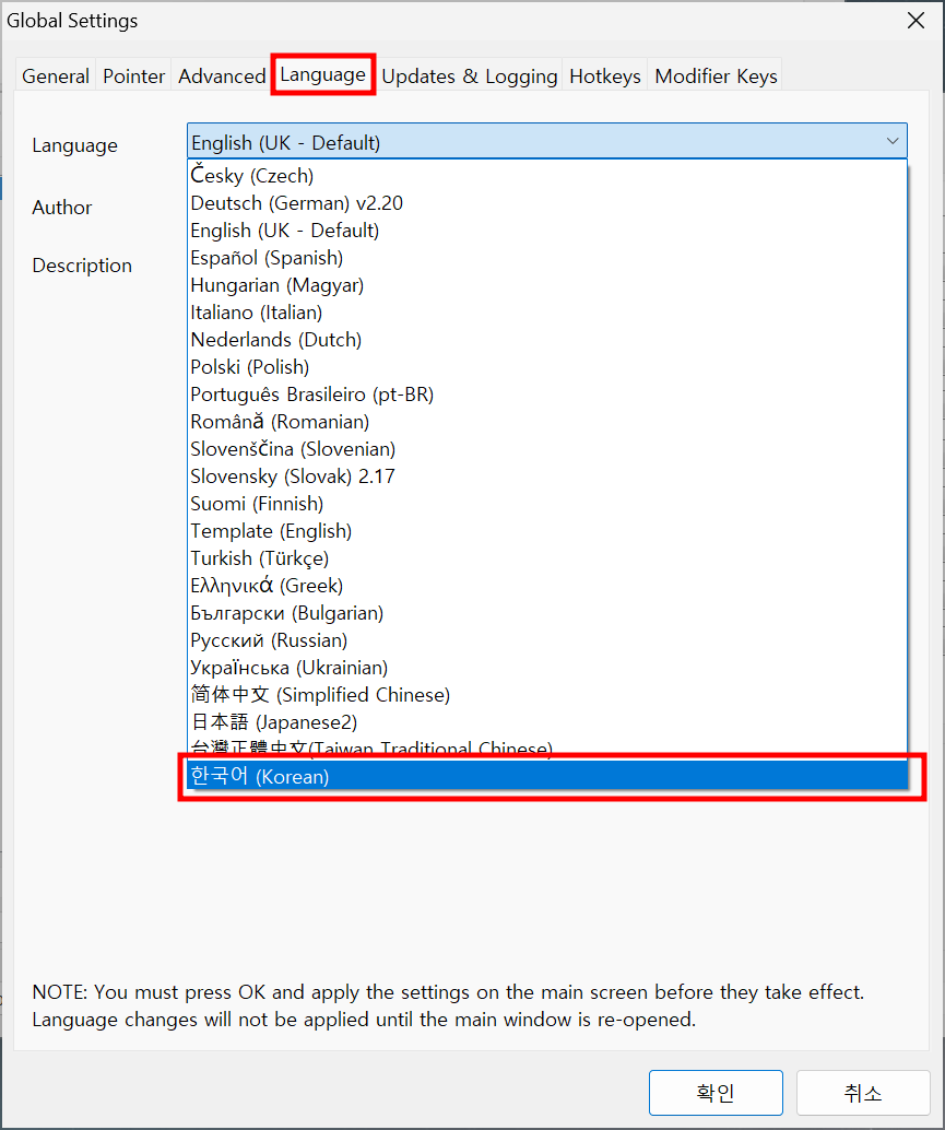 마우스 버튼 원하는 키로 변경 방법8