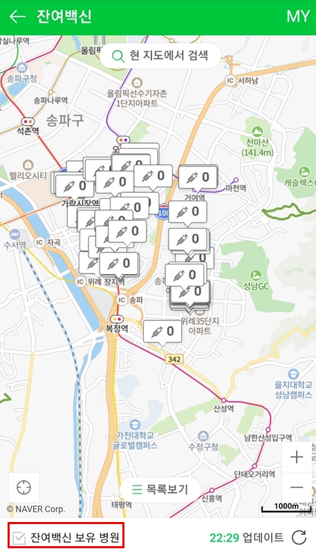 좌측하단 잔여백신 보유병원 클릭