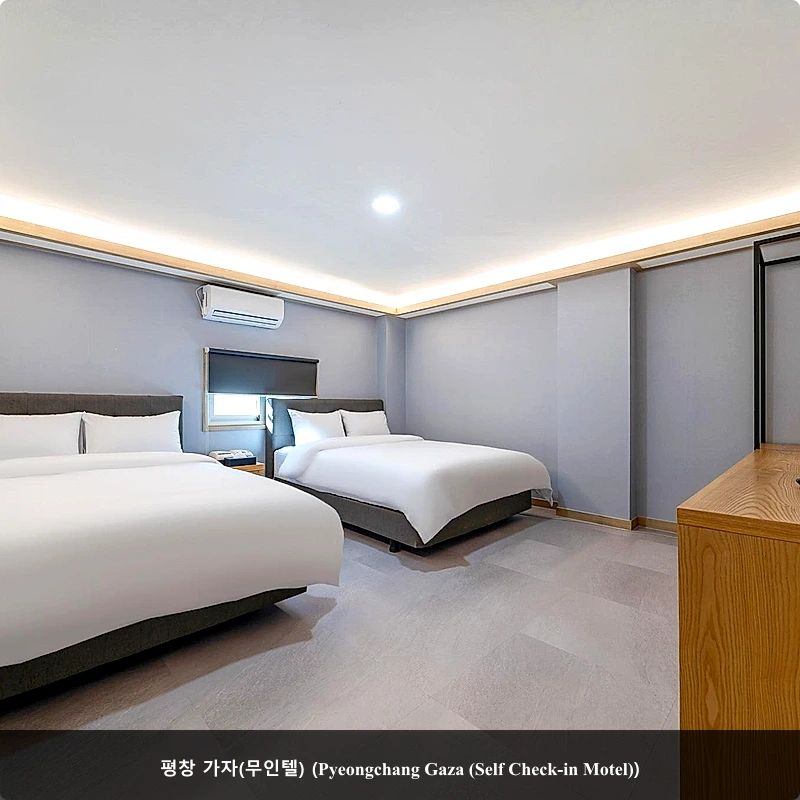 평창 가자(무인텔) (Pyeongchang Gaza (Self Check-in Motel))_5