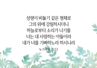 누가복음 3장 세례 요한의 전파 말씀 강해 준비_2