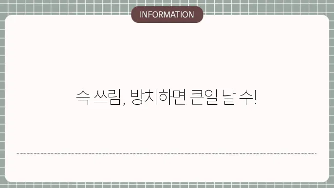 올바른 식습관으로 위건강을 지키는 방법