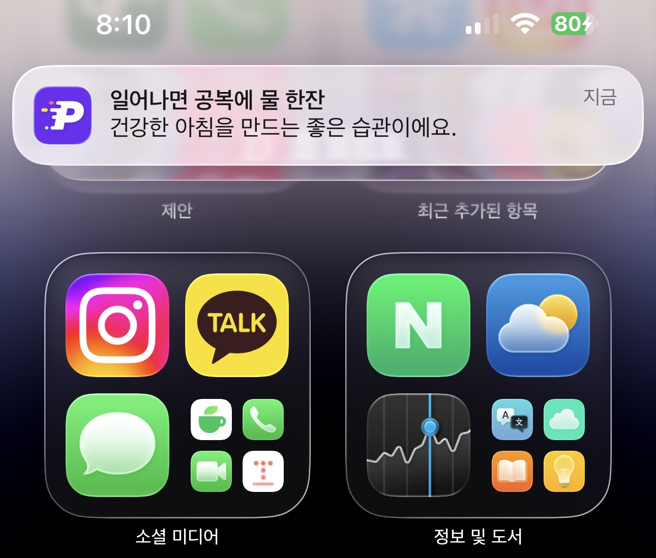 아이폰25