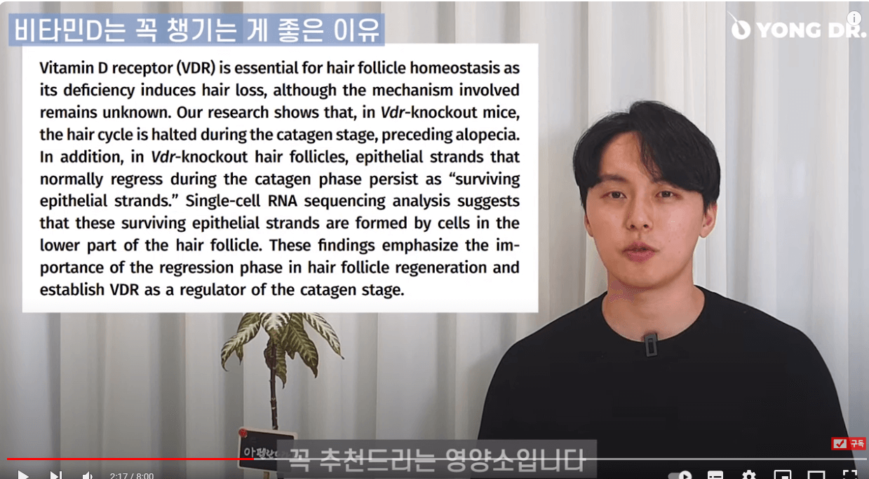 탈모에 