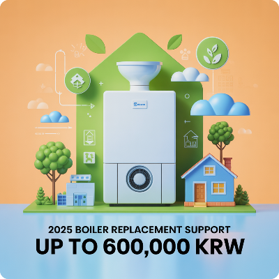 2025 보일러 교체 지원금 이미지