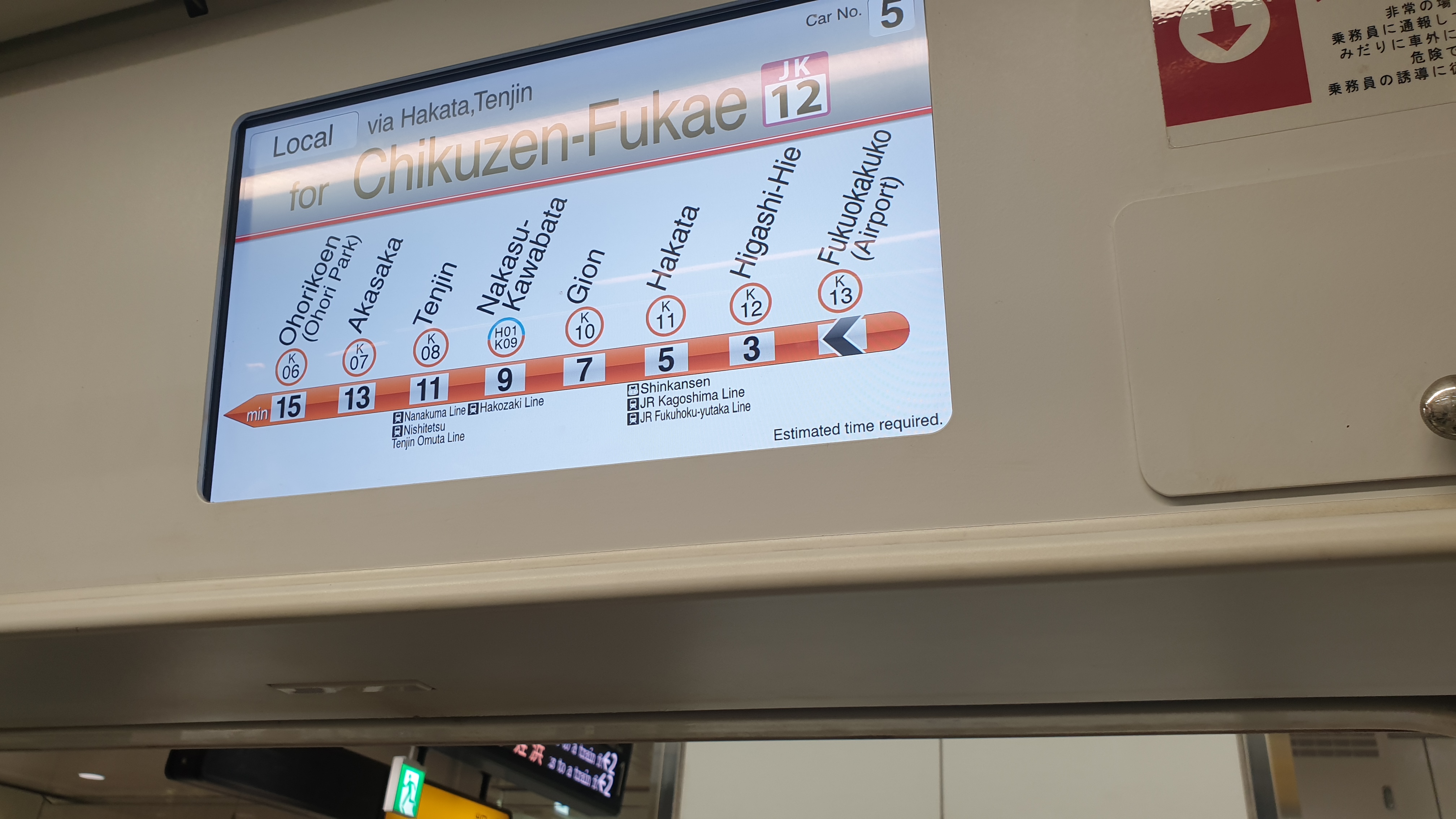 후쿠오카 지하철 노선도의 모습