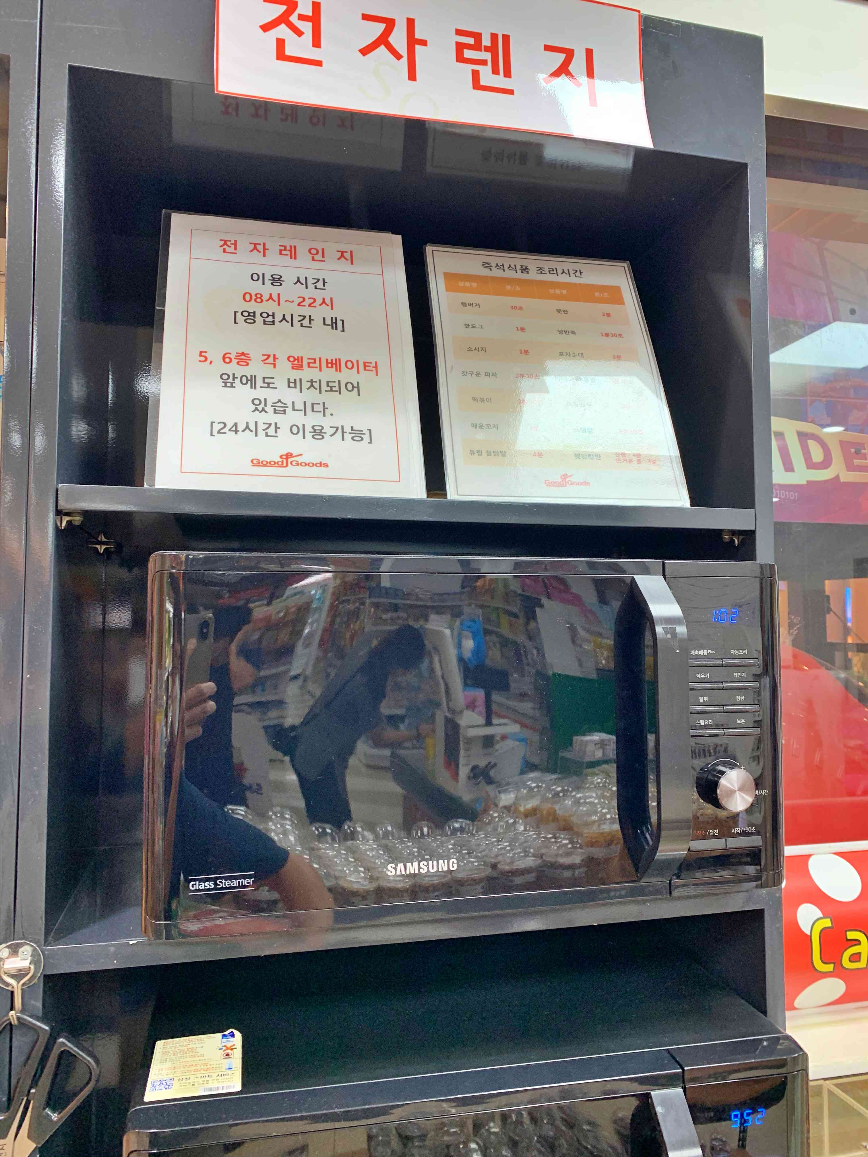 소노벨 변산 전자레인지