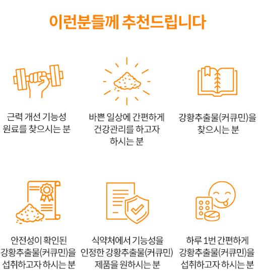 여에스더 슈퍼 헬스 커큐민 2.0