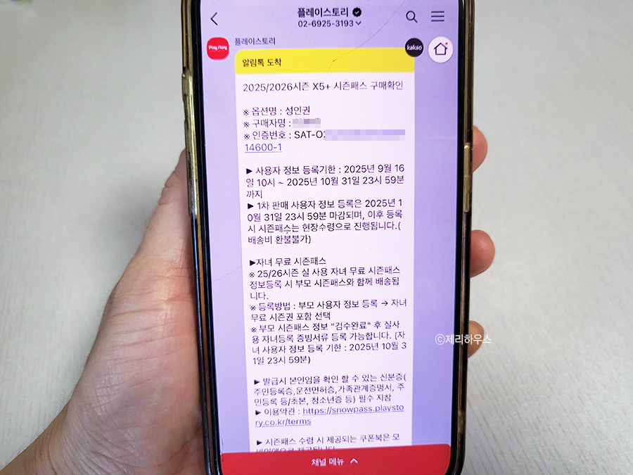 25/26-스키-시즌권-구매-전-필독-X5-시즌권-혜택