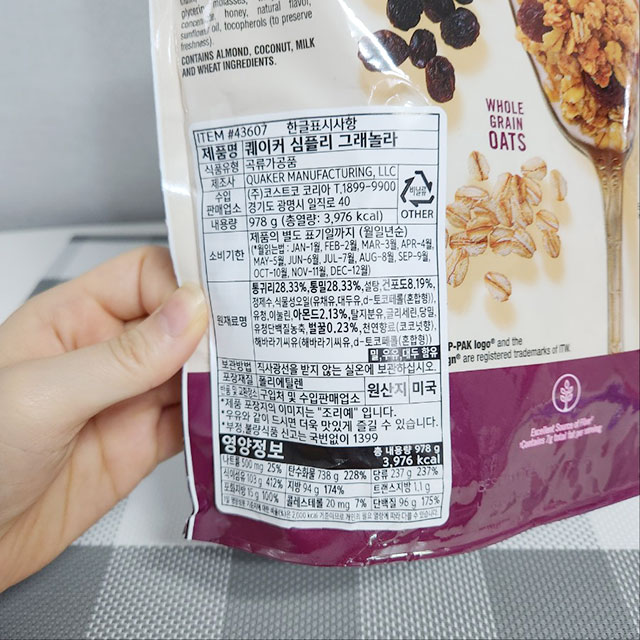 원료