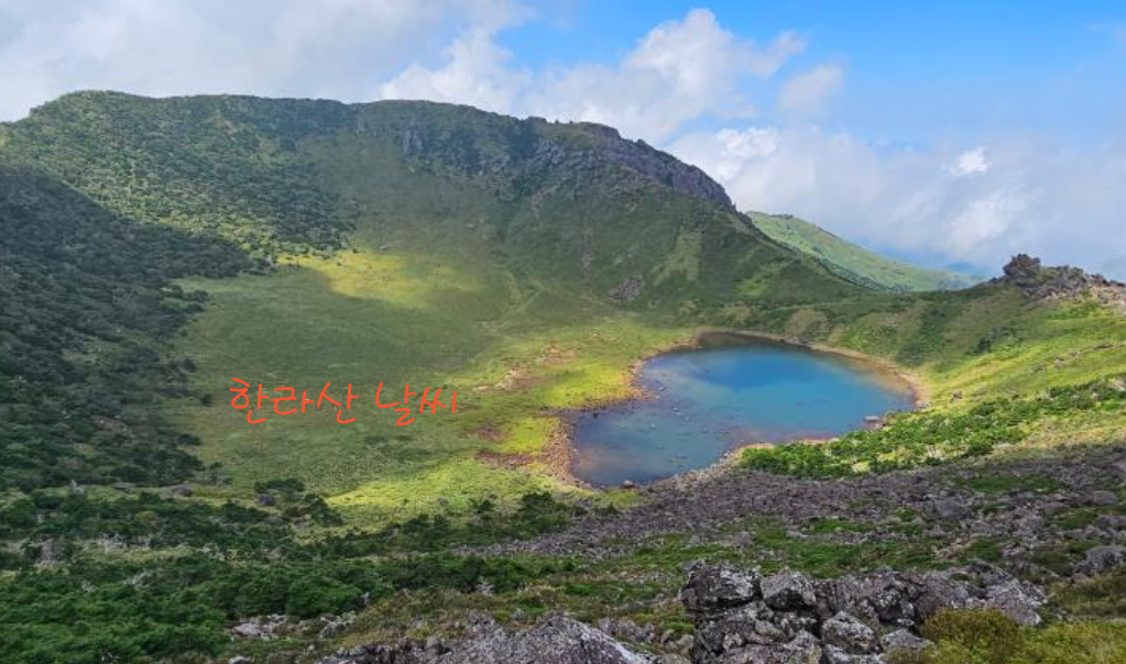 한라산