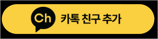 예스24 카톡 친구 추가