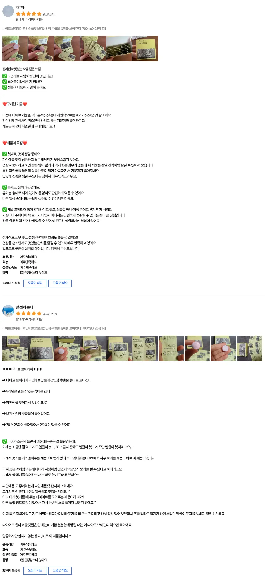 니아르브이케어_후기