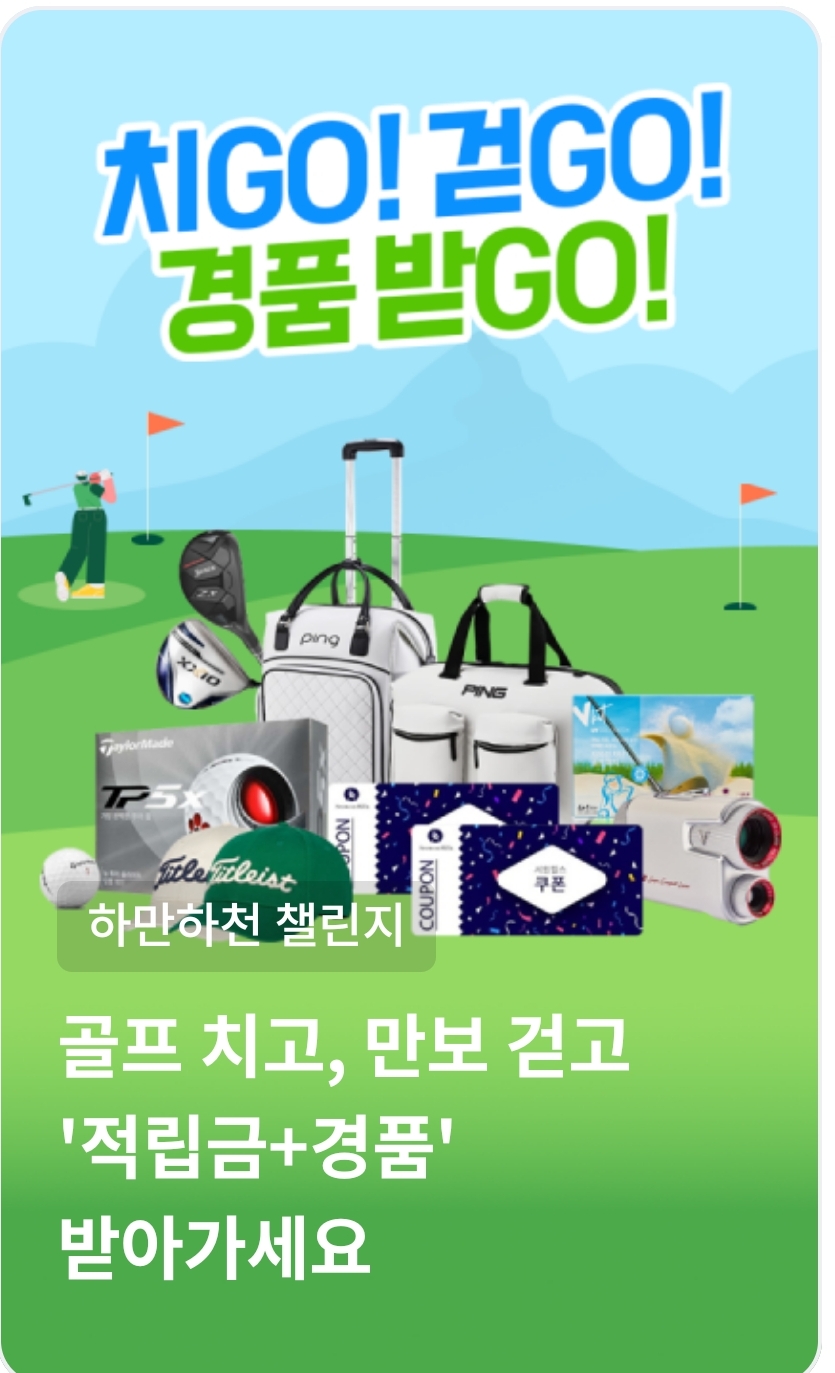 워크온 챌린지