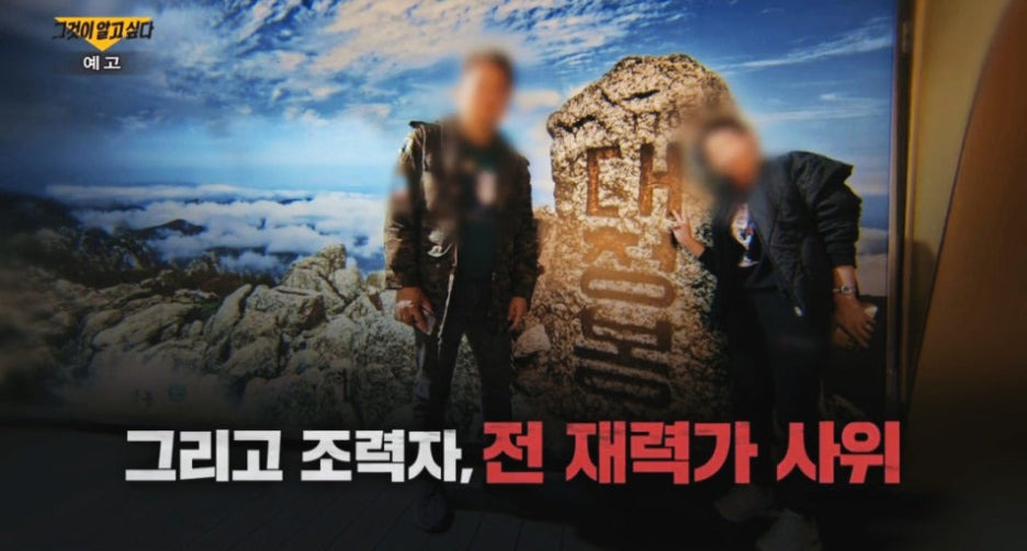 임우재 무당 그알 재벌가 사위에서 무당 의혹 논란