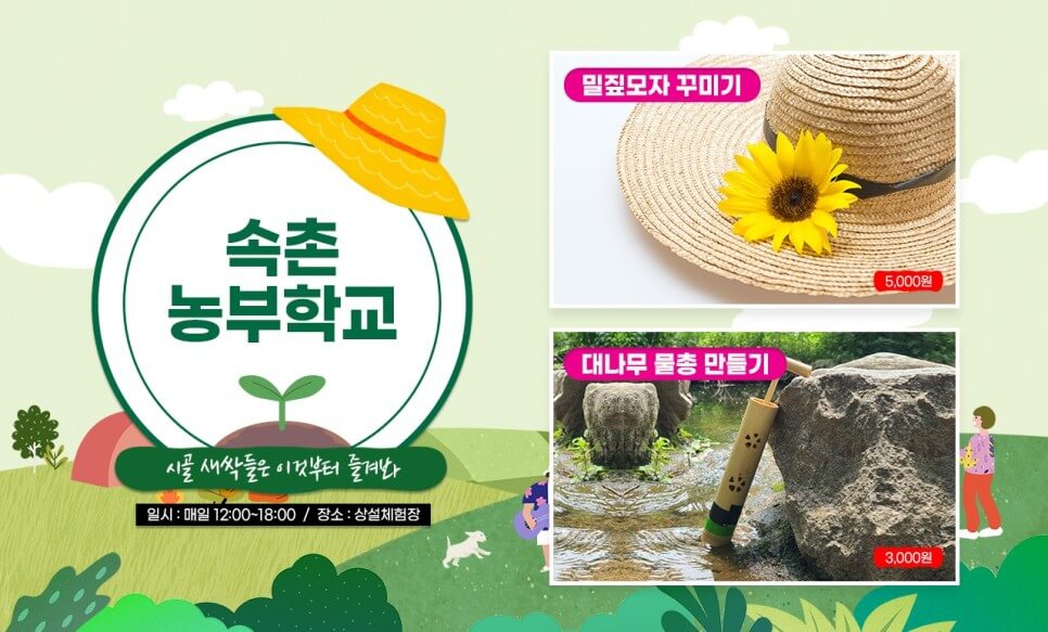 한국민속촌 여름 축제