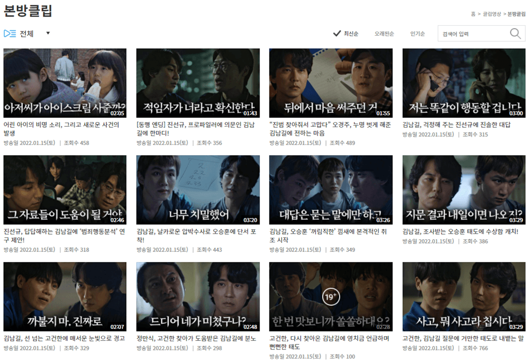 악의-마음을-읽는-자들-클립-동영상