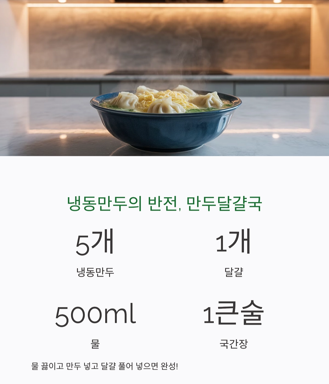 바쁜 하루 끝, 10분 안에 뚝딱 완성되는 저녁 메뉴 추천