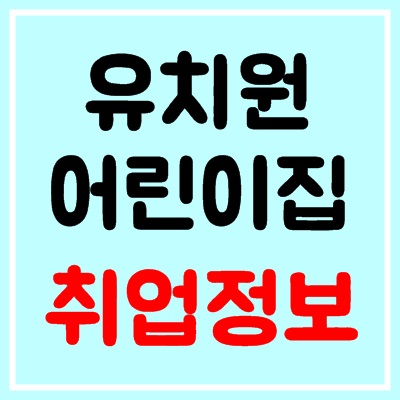 꼬망세 구인구직