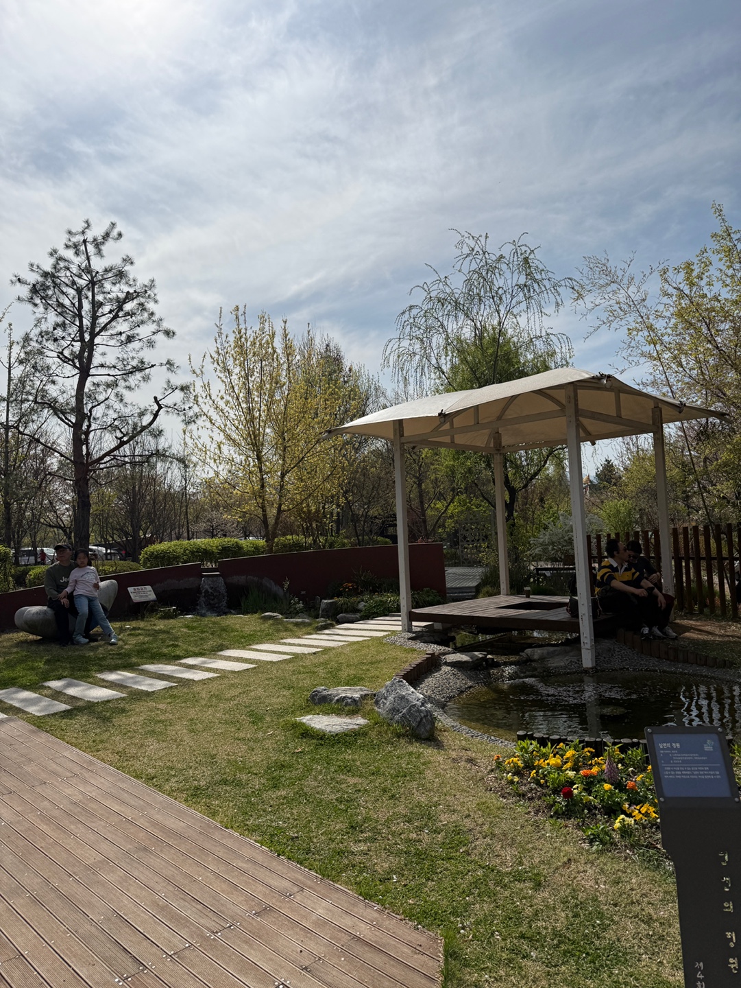 성남시청 정자 연못 물레방아 휴식 공간 아이와 방문