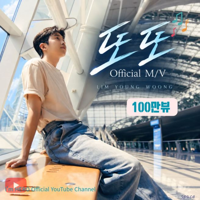 임영웅 또또 가사 뜻 총정리｜악토브레&middot;스페인어 가사 해석&middot;타임루프 뮤직비디오&middot;김준&middot;시월이